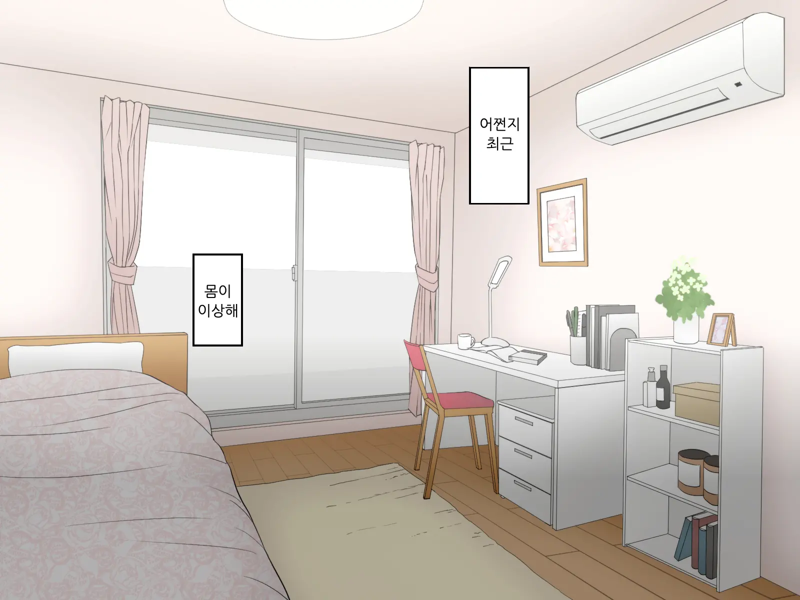 Saimin Kanojo Giji Renai